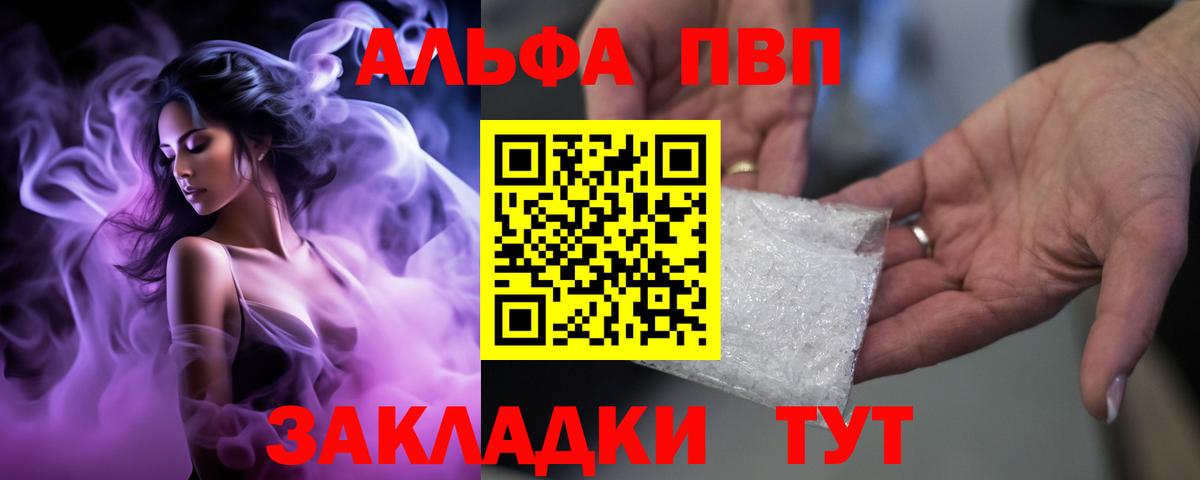 Альфа ПВП Crystall  Вход с VPN  Сегежа  A PVP  A-PVP кристаллы  Alpha-PVP крисы CK 