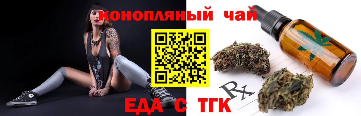 Печенье с ТГК конопля Сегежа