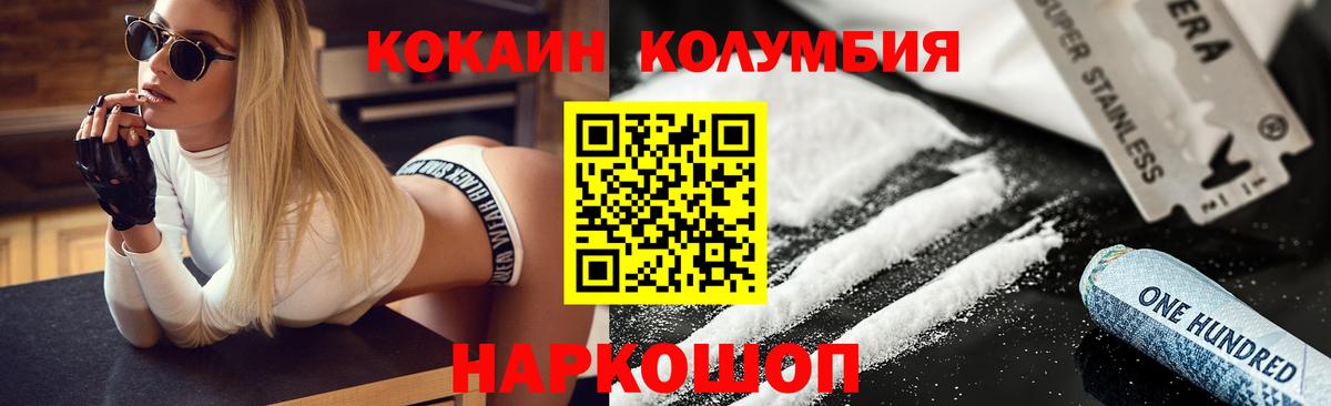 Сегежа  Кокаин Перу  Вход с VPN 