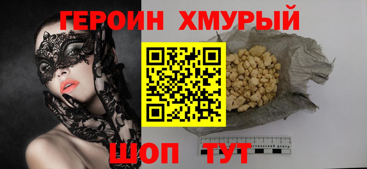 Сегежа  Героин афганец  Вход с VPN 
