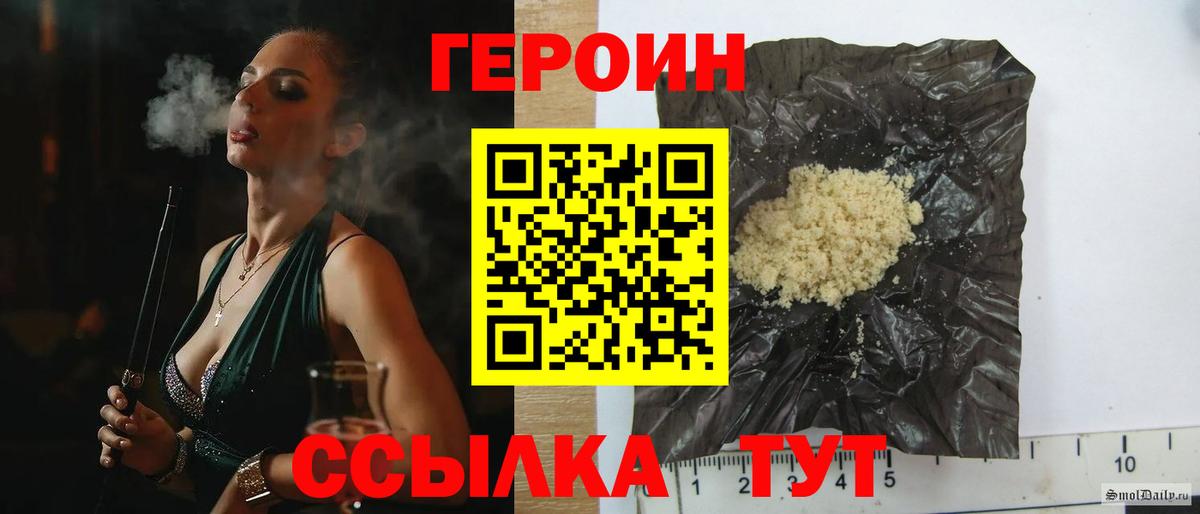 Героин VHQ Сегежа