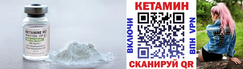 Кетамин VHQ Сегежа