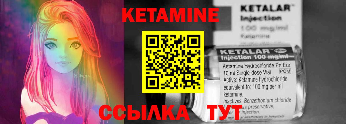 КЕТАМИН ketamine  Кетамин VHQ  Сегежа  Вход с VPN 