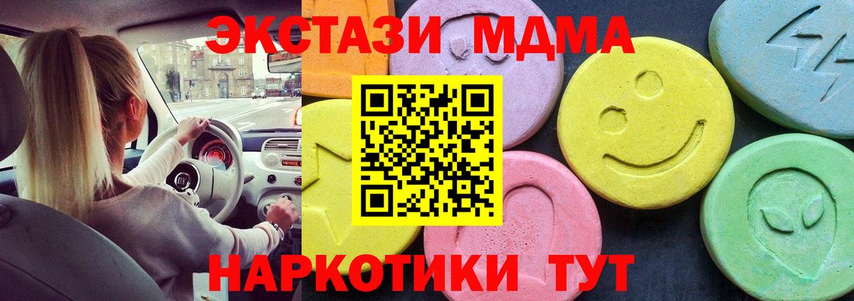 МДМА Molly Сегежа