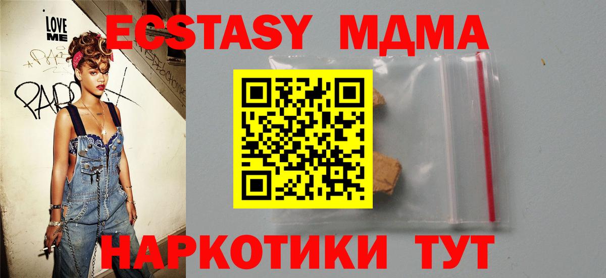 МДМА crystal  MDMA молли  Вход с VPN  Сегежа 