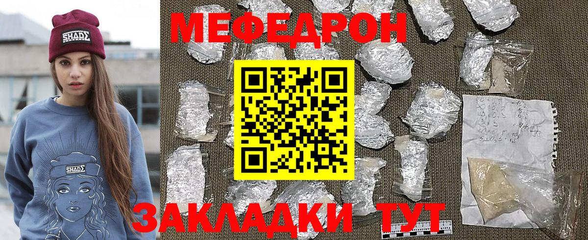 МЯУ-МЯУ mephedrone  Вход с VPN  Мефедрон  Сегежа 
