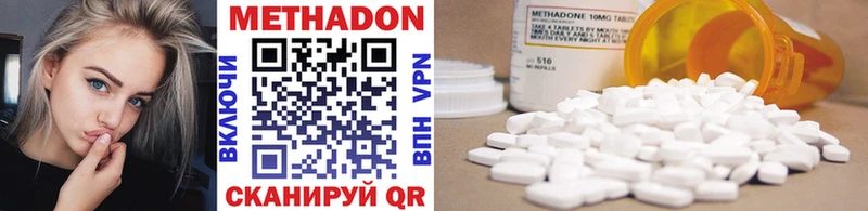 МЕТАДОН methadone  купить  сайты  дарк нет состав  Сегежа 