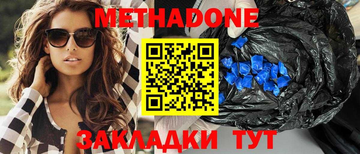 Сегежа  мега ССЫЛКА  Вход с VPN  Метадон methadone 
