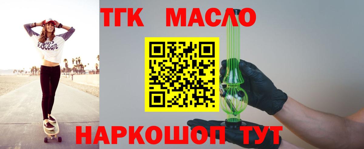 ТГК вейп Сегежа
